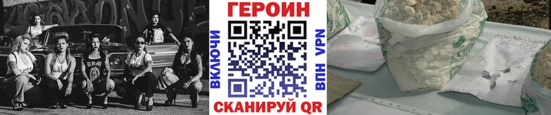 ГЕРОИН хмурый  Зея 