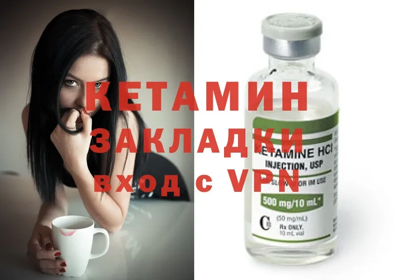 Кетамин ketamine  наркотики  Зея 