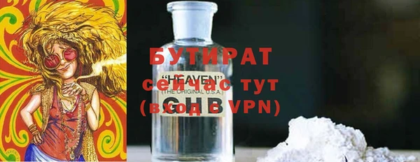 мяу мяу кристалл Новозыбков