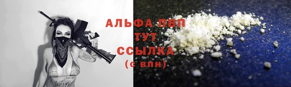 мяу мяу кристалл Новозыбков