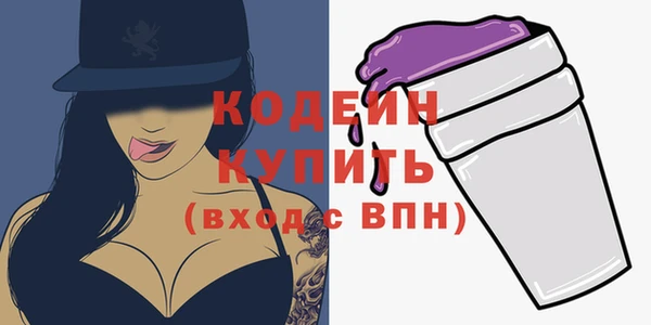 мяу мяу кристалл Новозыбков