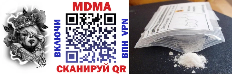 MDMA кристаллы  наркошоп  Зея 