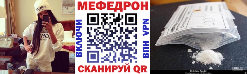 МЕФ мяу мяу  где купить наркоту  Зея 