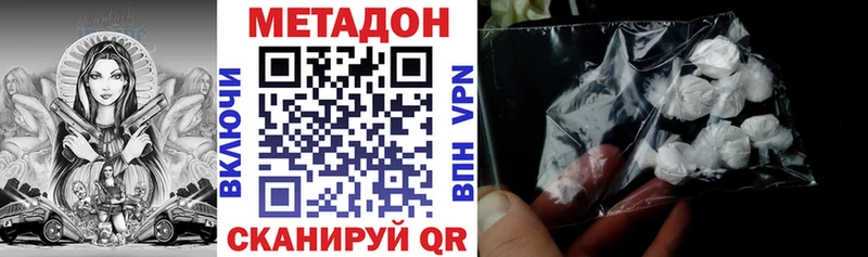MEGA tor  Зея  МЕТАДОН VHQ  цены  
