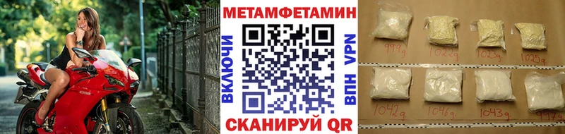 МЕТАМФЕТАМИН мет  наркотики  Зея 