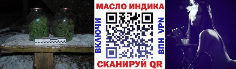 ТГК THC oil  Зея 